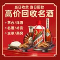 梅州茅台酒回收,酒瓶,烟酒,飞天茅台酒,名酒,梅州回收贵州茅台酒